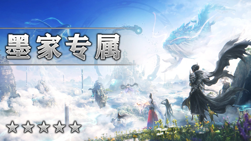 墨家专属